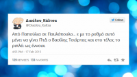 αστεία tweets